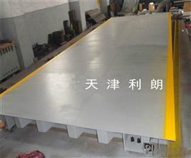 常州利朗100噸地磅價(jià)格-利朗衡器/3X16米汽車(chē)衡