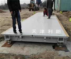 湖南衡陽(yáng)60噸電子地磅商