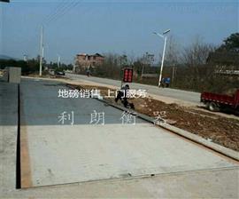 120噸固定式電子地磅|河南洛陽(yáng)3x14米汽車(chē)電子地磅