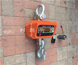 成都5噸電子吊秤|稱(chēng)鋼材用5噸電子吊鉤秤價(jià)格