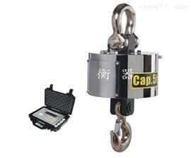 20噸電子吊秤|成都船舶廠(chǎng)用20噸無(wú)線(xiàn)打印吊秤