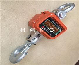 沈陽(yáng)ocs5噸雙面顯示電子吊秤銷(xiāo)售