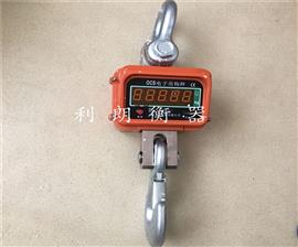 塘沽5噸直視吊鉤秤|濱海新區10噸電子吊秤送貨價(jià)錢(qián)