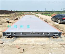 200噸電子地磅_200噸電子地磅價(jià)格_200噸電子地磅批發(fā)