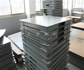 3噸地秤價(jià)格|1.2*1.2米地磅秤|天津3噸電子地秤