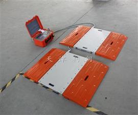 50噸便攜式軸重秤|重慶動(dòng)態(tài)稱(chēng)重50噸汽車(chē)軸重秤