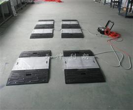80噸無(wú)線(xiàn)便攜式汽車(chē)衡|湖北孝感80噸便攜式地磅價(jià)格