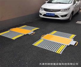 40噸50噸動態地磅秤北京按軸計量便攜式地磅