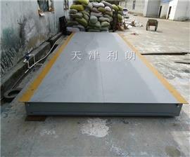 東麗區2.5x5米30噸農用車(chē)電子地磅秤廠(chǎng)家