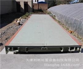 勝芳100噸3乘以16米電子地磅,*百?lài)嵠?chē)衡安裝維修