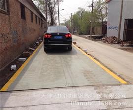 常州衡器3m寬16米長(cháng)100噸電子地磅報價(jià)