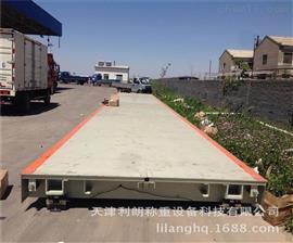 廠(chǎng)家供應100噸地磅|3*18m地磅|滄州百?lài)嵠?chē)衡價(jià)格