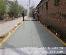 天津汽車(chē)電子衡100t-百?lài)嵈蛴∑?chē)衡銷(xiāo)售