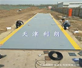 長(cháng)沙地磅制造廠(chǎng)-150噸工地電子地磅秤
