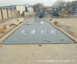 大連120噸電子地磅|蓋州市3x16米120噸汽車(chē)衡|今日報價(jià)