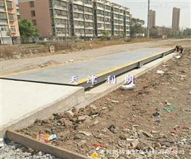 60噸地磅/60T地上衡天津冷庫建設安裝