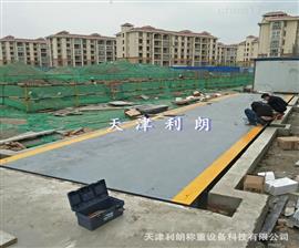 100噸電子地磅