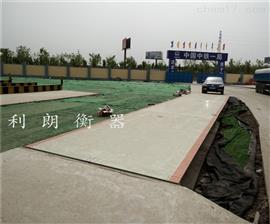 60噸-150噸電子地磅秤|中鐵建筑用汽車(chē)地磅