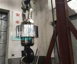 上海百鷹5噸無(wú)線(xiàn)傳輸打印電子吊秤廠(chǎng)家直銷(xiāo)