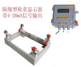成都鋼瓶稱(chēng)廠(chǎng)家-2T本安型防爆電子鋼瓶秤