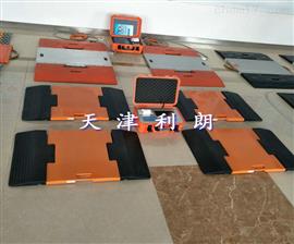長(cháng)沙*汽車(chē)檢測過(guò)磅30噸便攜式稱(chēng)重儀