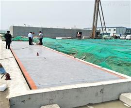 畢節安裝200T地磅，大型數字式汽車(chē)地磅價(jià)格