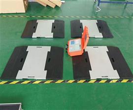 山西省汽車(chē)軸載質(zhì)量檢測30噸便攜式軸重儀