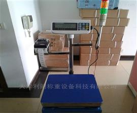 江蘇蘇州100公斤*度1g工業電子臺秤報價