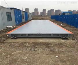 80噸地上衡重型載貨汽車(chē)稱(chēng)重地磅