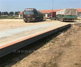 60噸全數字靜態(tài)汽車(chē)衡16米長(cháng)地磅秤天津廠(chǎng)家