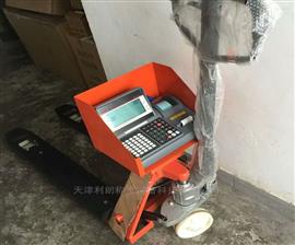 大連叉車(chē)秤YCS打印小票3噸電子稱(chēng)