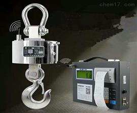 赤峰5噸帶微打電子吊鉤秤廠(chǎng)家