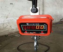 行車(chē)上用5噸吊秤/ocs5T直視電子吊鉤秤