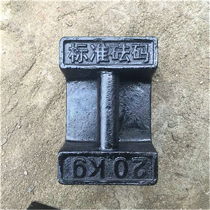 20kg標準砝碼