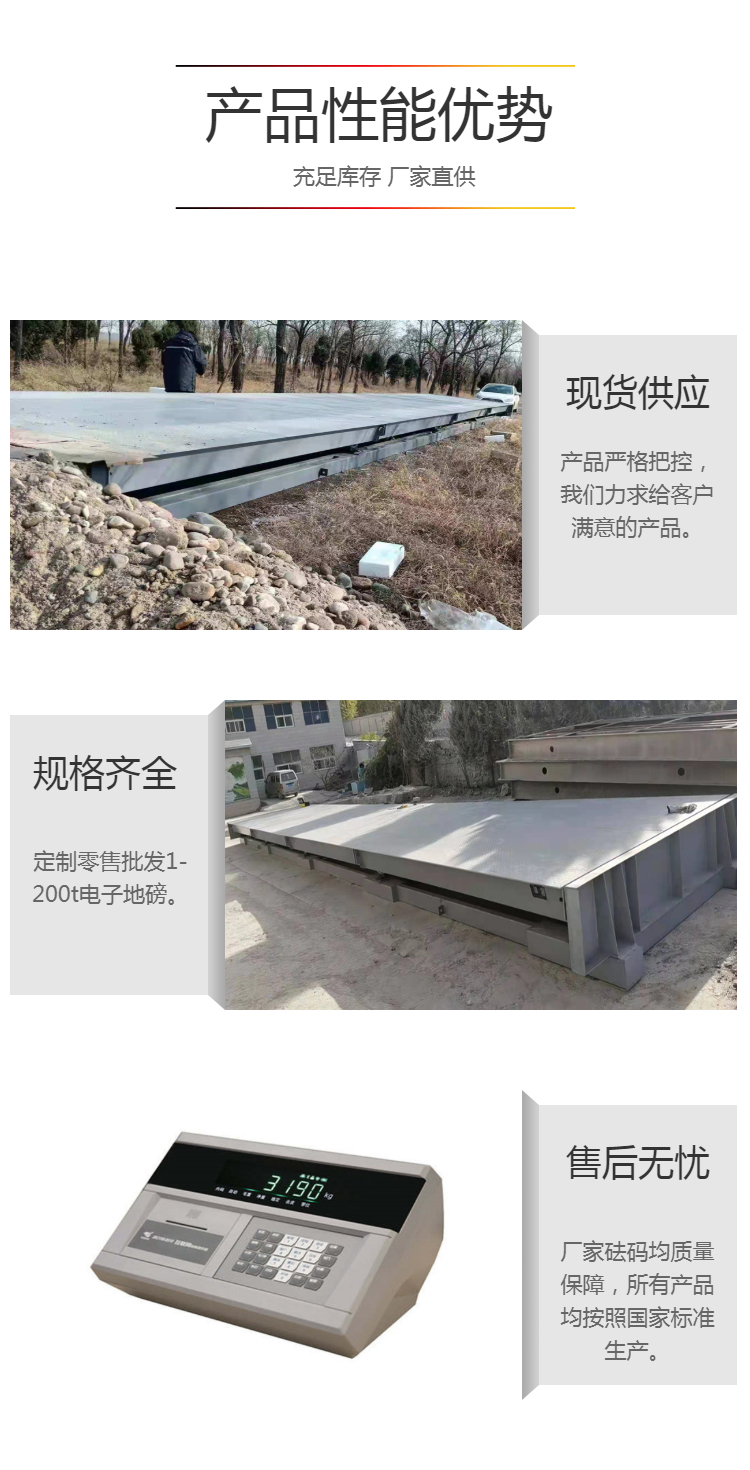 電子汽車衡