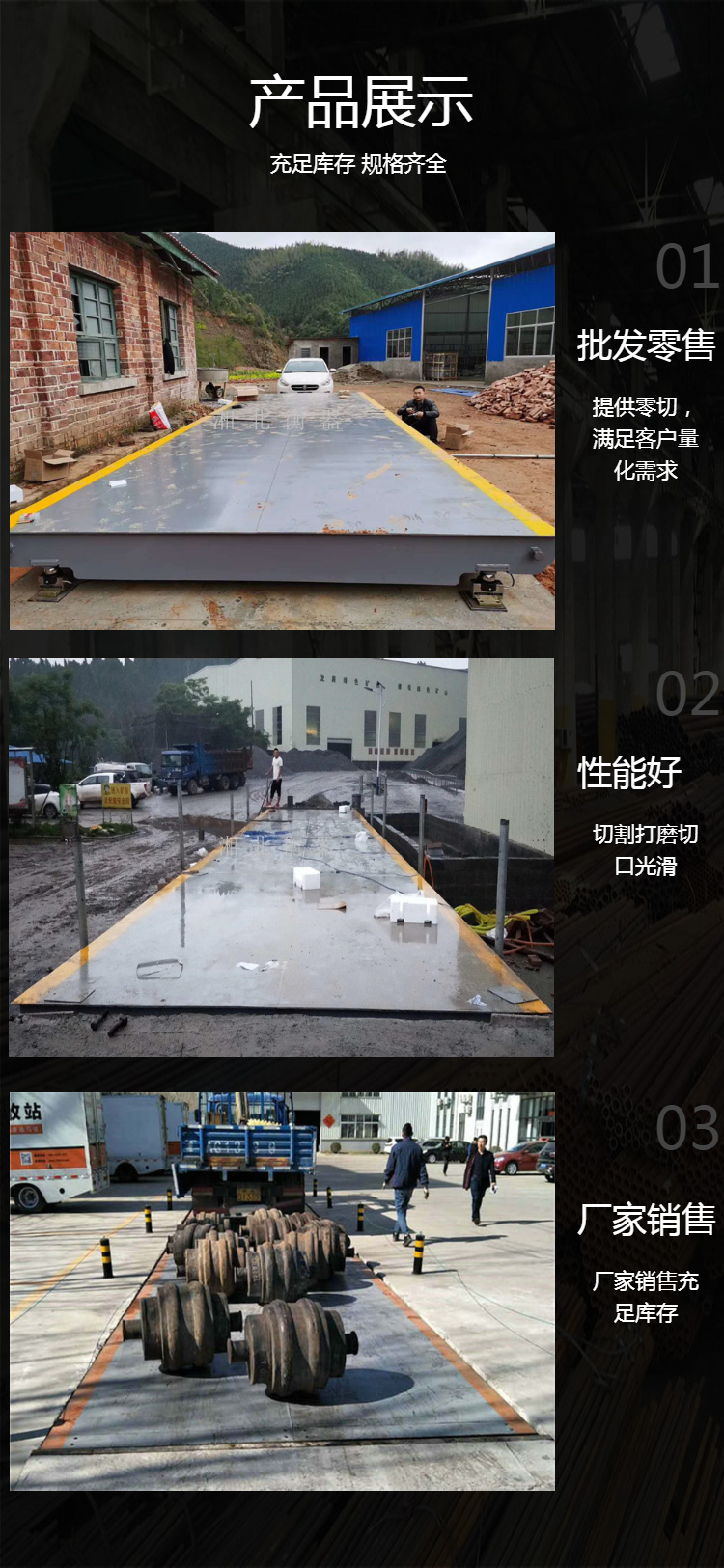 電子汽車衡
