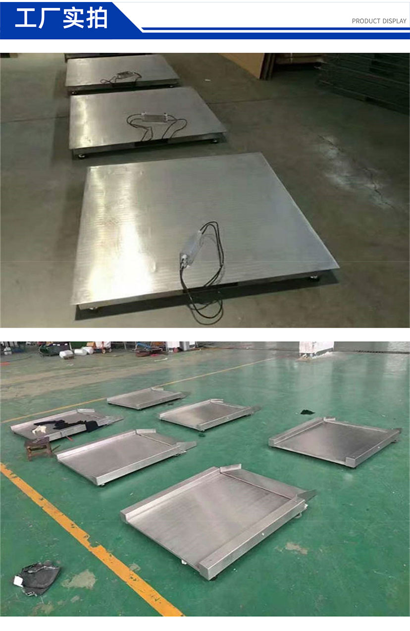 不銹鋼地磅