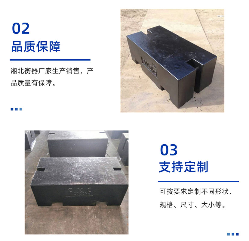 2噸標準砝碼