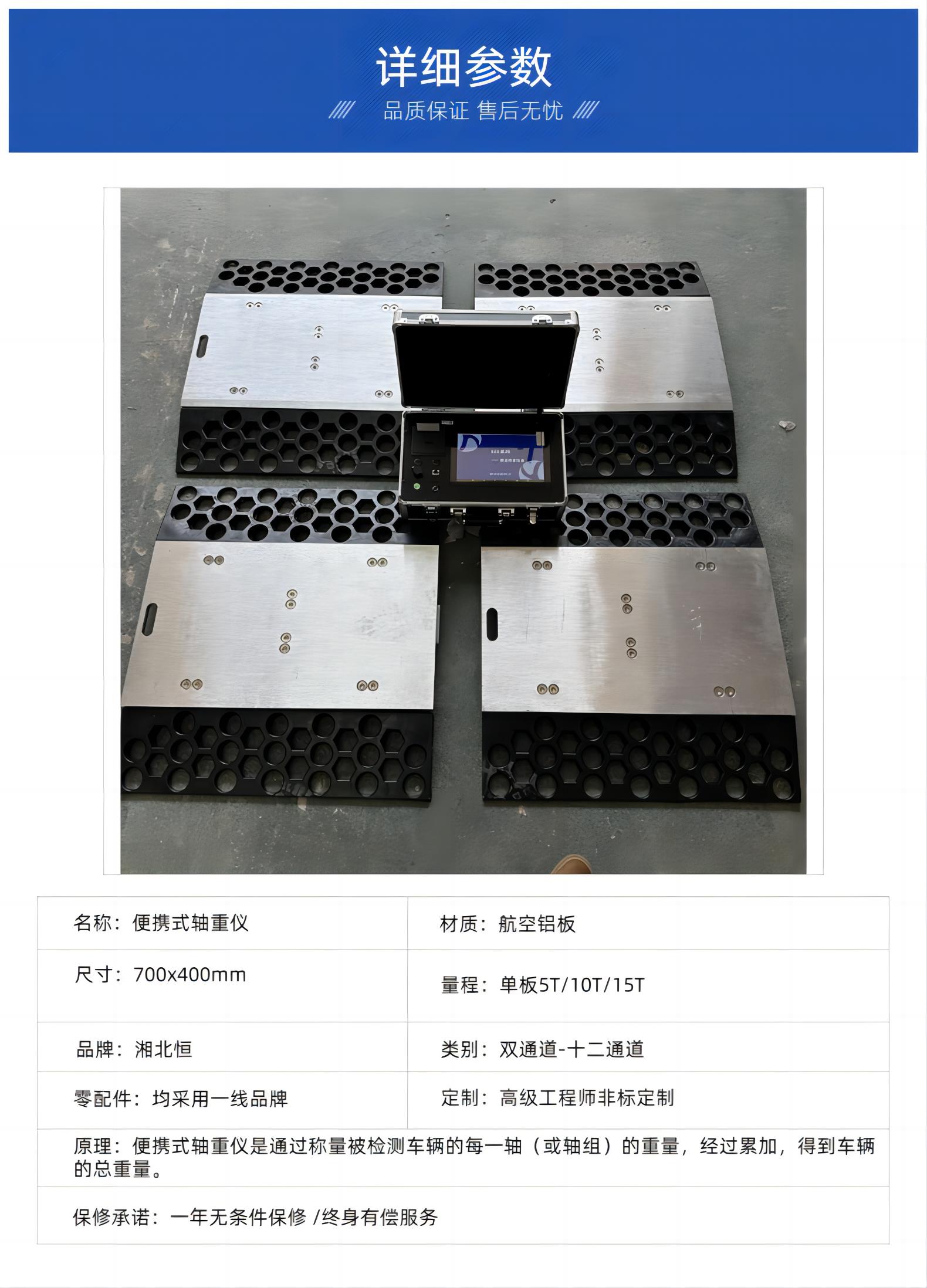 便攜式靜態汽車衡