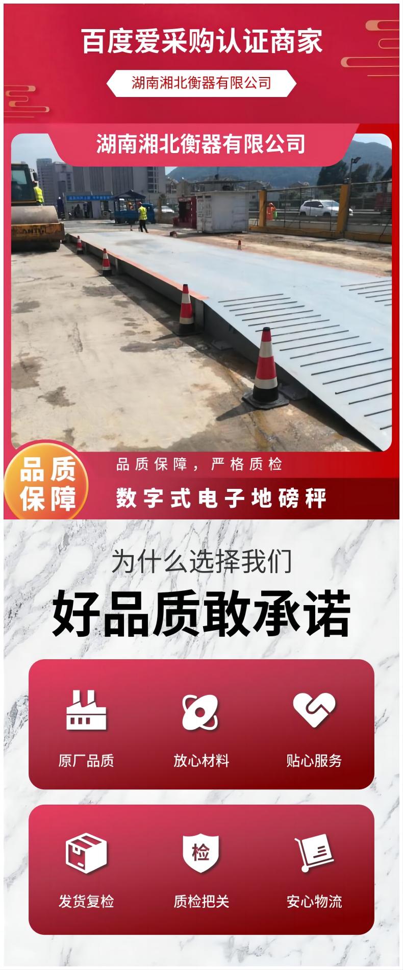 衡陽80噸數字式地磅秤 工廠3x15米大貨車過磅稱重100T電子汽車衡