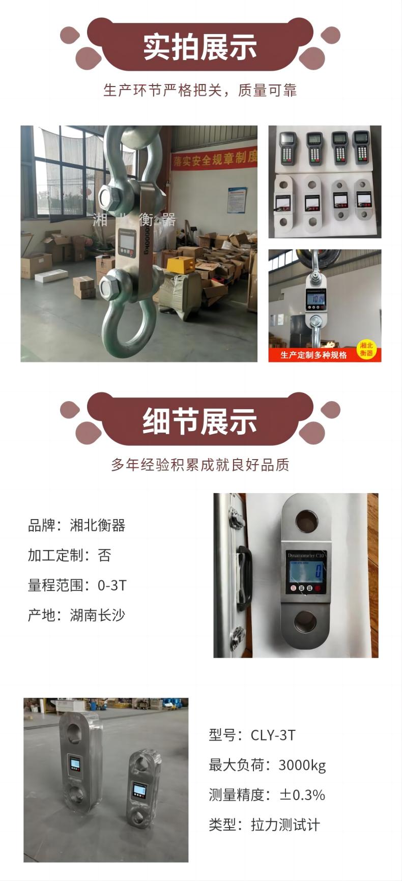 測力儀