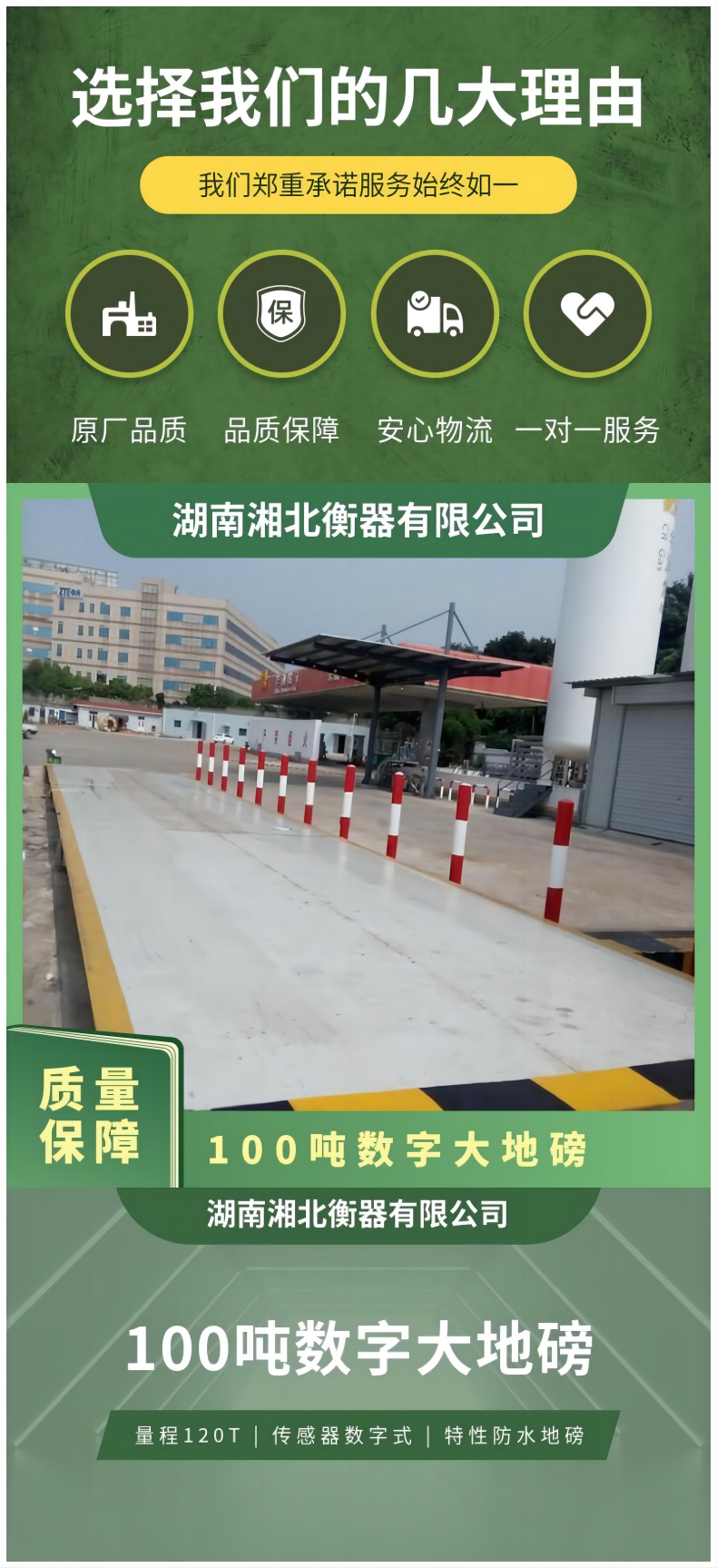 遼寧100噸汽車地磅農作物收購100T電子秤16m長地上衡