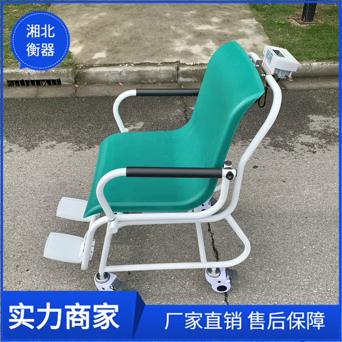 醫用坐式體重秤不準怎么矯正